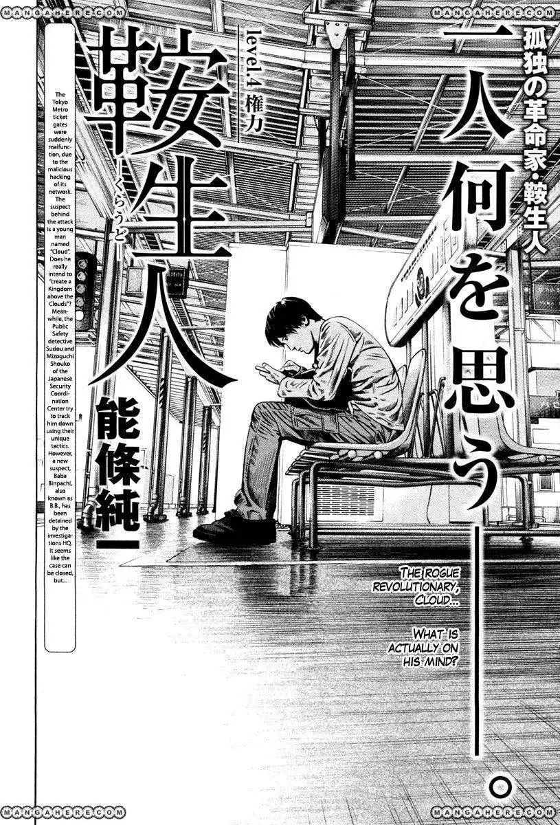 Kuraudo (Noujou Junichi) Chapter 4 4